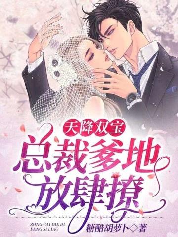 婚后每天都在吃醋by森杳崎全文免费阅读