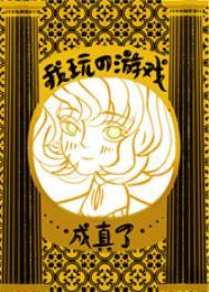 地球人实在太凶猛了TXT