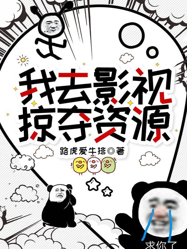 血手印花园相会