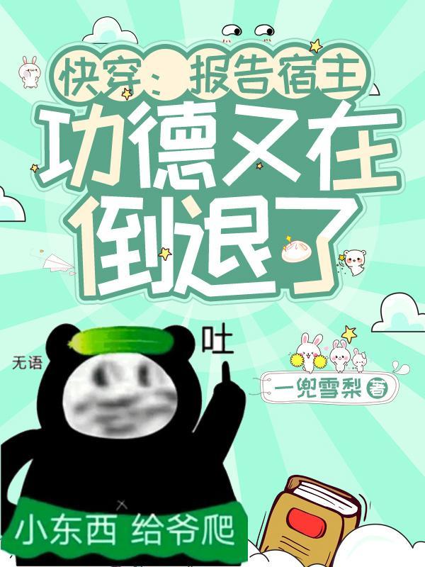 死神的精确度在线观看