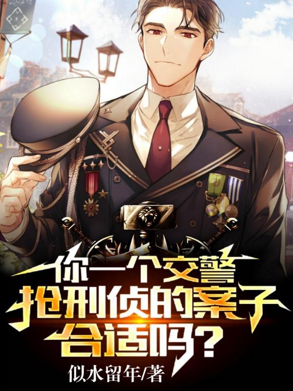白夜追凶结局什么意思