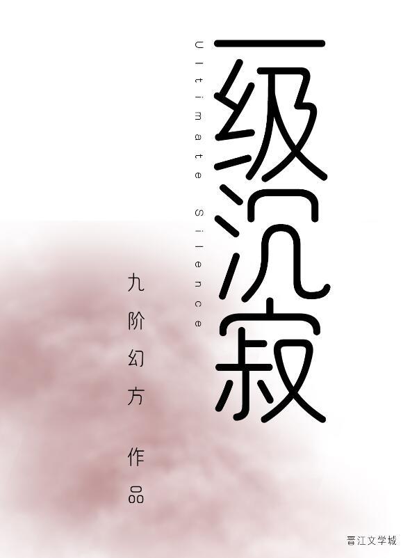 刀尖刀之阴面讲述了什么故事