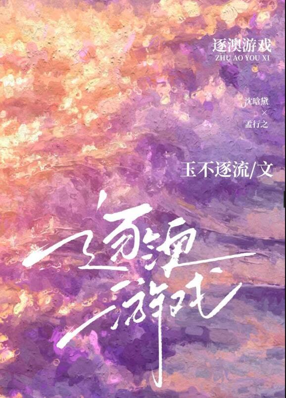 刀尖阴面结局