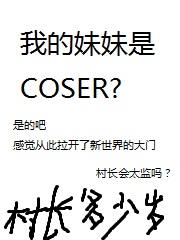 放开那个女巫TXT