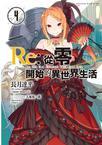 大明国师姜星火免费阅读