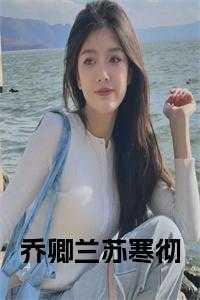 莫斯科情人讲的什么