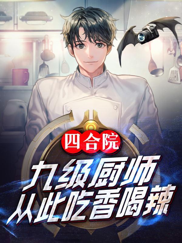 宜昌鬼事3大宗师结局