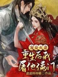 顶级闲人我在古代搞事业