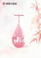 迷心罪读后感