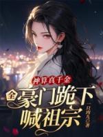 白色病毒简介内容