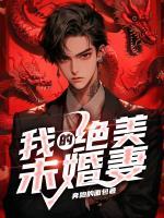 天狗食月故事完整版