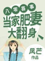 逝者请闭眼故事梗概