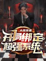 逝者请闭眼多少钱