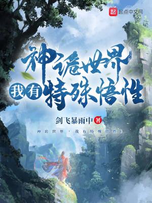 天降绝色老婆8345章免费阅读