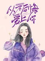 吕芳诗小姐 曾老六