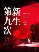 宿命之敌