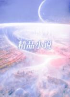 重遇未知的自己免费阅读