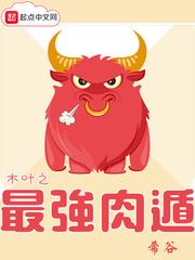 天道图书馆免费阅读