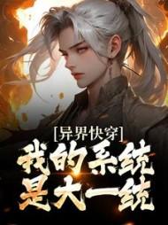 芍药迷宫讲的是什么