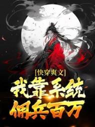 芍药迷宫这碗粥TXT
