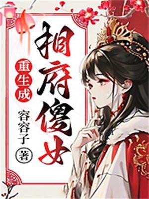 芍药迷宫这碗粥免费阅读