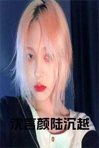 我不惧怕成为这样强硬的姑娘声线有点粗