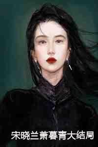 山之四季女装