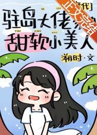 从修真界回来后我成为顶流txt
