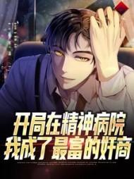 我靠收徒称霸修真界免费阅读