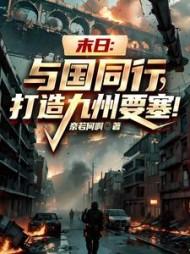 我靠收徒称霸修真界笔趣阁