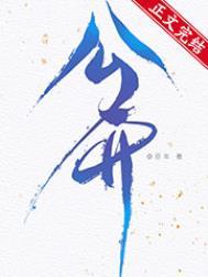 无敌真寂寞TXT