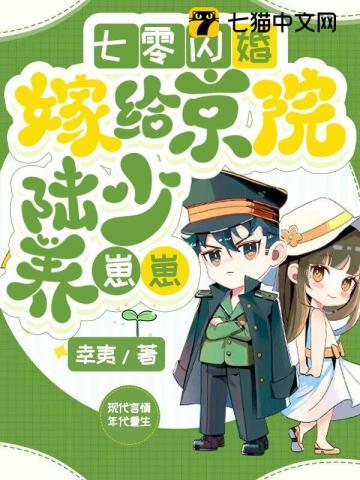 沉没的西雅图 苏鹿与顾惊云
