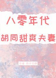重生后我多了一个姐姐 浊酒