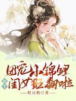 侯大利刑侦笔记9大结局免费阅读