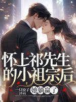女王乔安全文在线阅读