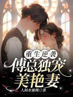 蛮荒风暴有声全集