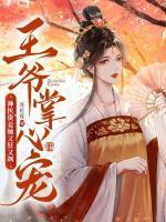 霍爷夫人出价一千亿要离婚结局