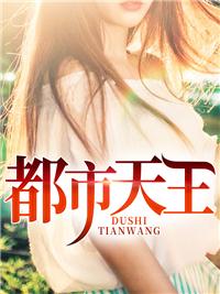 在一起后出血怎么回事