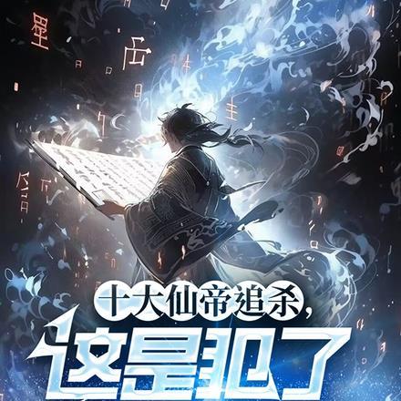 功法修改器笔趣阁