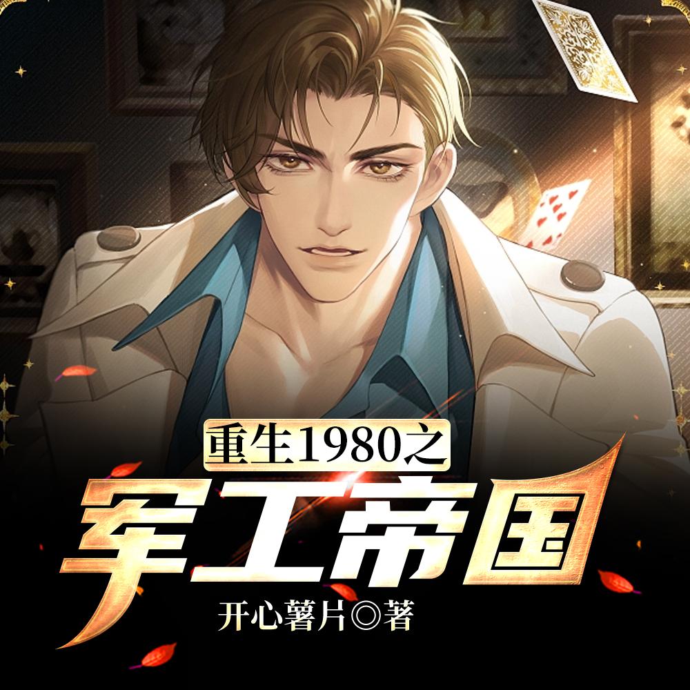 穿书后我所嫁非人 百度