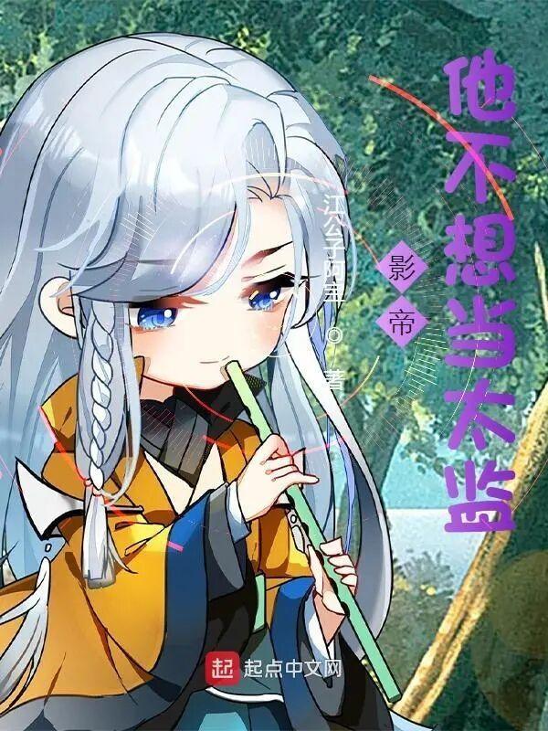 神帝归来秦牧夏婵是不是青婵