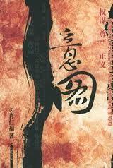 我的养成系女友林纾是什么身份