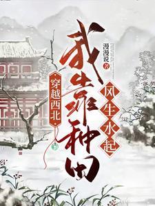道法苍生 无边林海