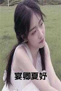 爱要作txt