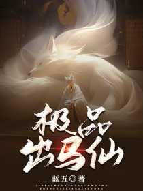 都市圣医TXT电子书