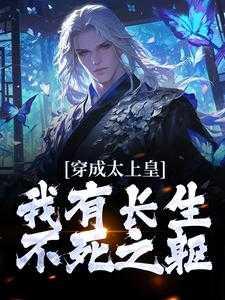 末世之逍遥仙