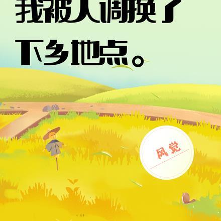仙界科技枕头瞌睡