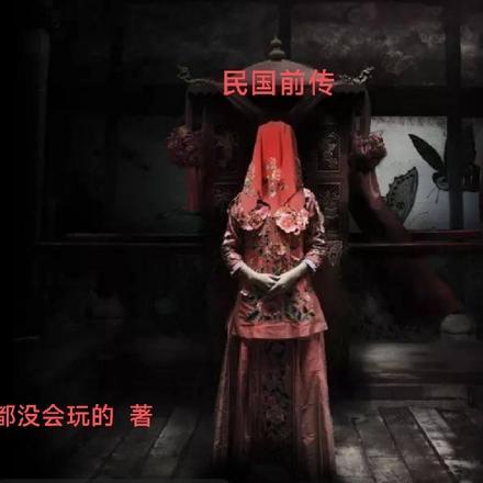 仙药供应商免费阅读