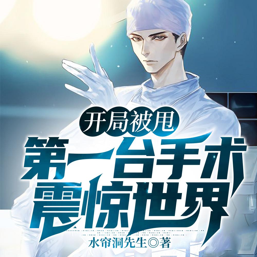 重生之都市仙尊最新章节
