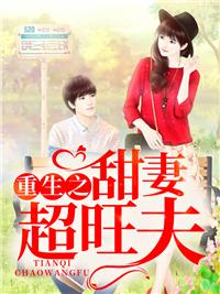 校园修仙日常144章完整版